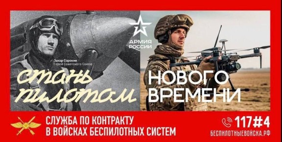 В Каховском округе идет набор контрактников в новый род войск — войска беспилотных систем