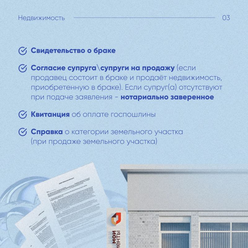 Как оформить регистрацию сделки купли-продажи недвижимости в Херсонской области? Как оформить регистрацию сделки купли-продажи недвижимости в Херсонской области?