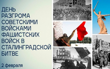 Татьяна Томилина: Двести огненных дней и ночей длилась битва за Сталинград