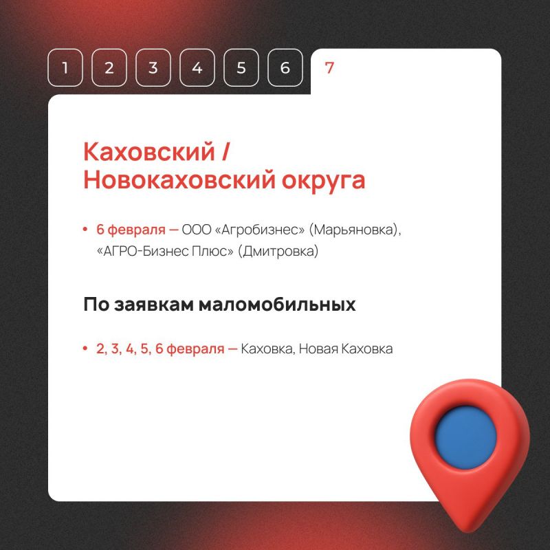 Мобильный МФЦ едет в ваш населенный пункт! Мобильный МФЦ едет в ваш населенный пункт!