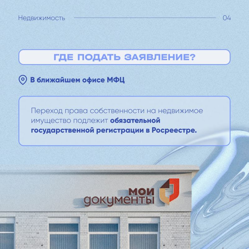 Как оформить регистрацию сделки купли-продажи недвижимости в Херсонской области? Как оформить регистрацию сделки купли-продажи недвижимости в Херсонской области?