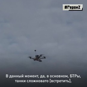 ����-��, ��������� � ������ ���������� �������, �������� � ����, ������� � ������� FPV-������ �������������� ����� ����������� ������