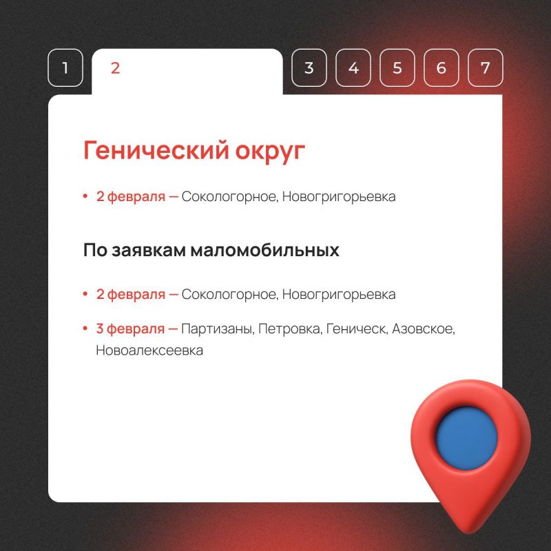 Мобильный МФЦ едет в ваш населенный пункт! Мобильный МФЦ едет в ваш населенный пункт!