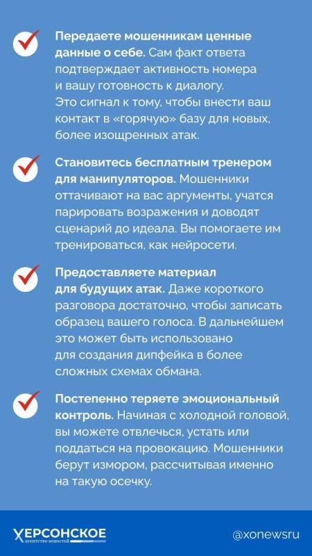 Почему опасно продолжать разговор с мошенниками, даже если вы распознали обман Почему опасно продолжать разговор с мошенниками, даже если вы распознали обман