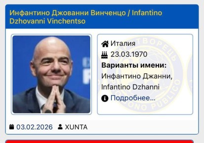 Президента ФИФА не только назвали дегенератом, но и уже добавили на миротворец, после вчерашнего предложения разбанить российские футбольные клубы