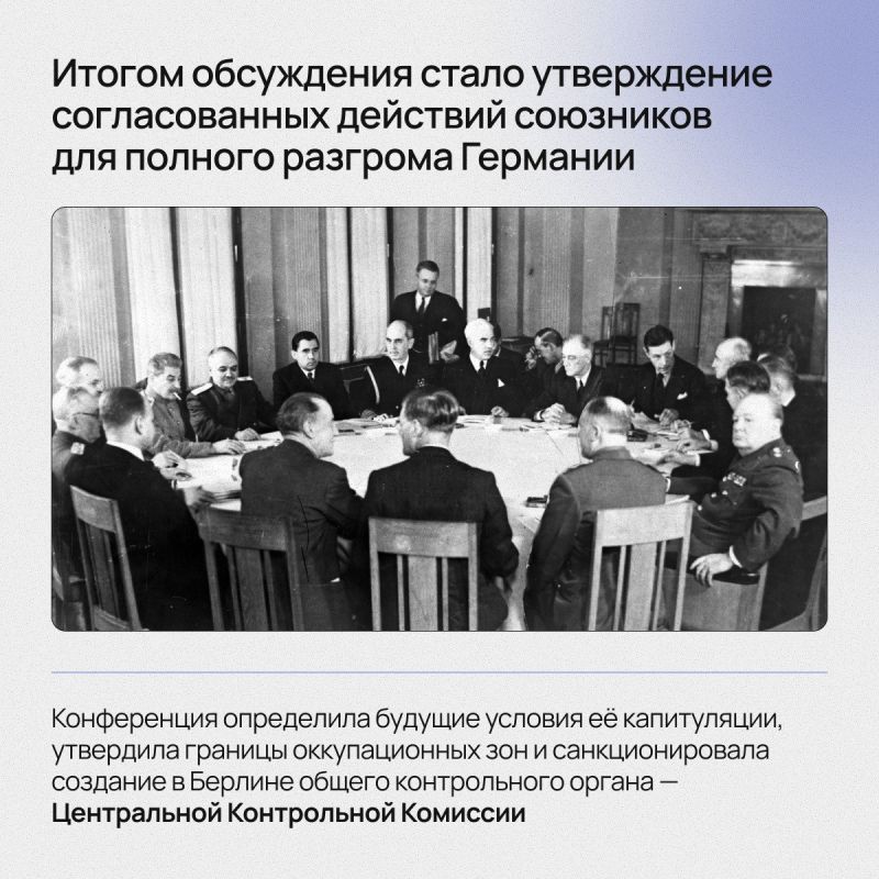 4 февраля 1945 года в Ялте встретились лидеры СССР, Великобритании и США: Сталин, Черчилль и Рузвельт 4 февраля 1945 года в Ялте встретились лидеры СССР, Великобритании и США: Сталин, Черчилль и Рузвельт