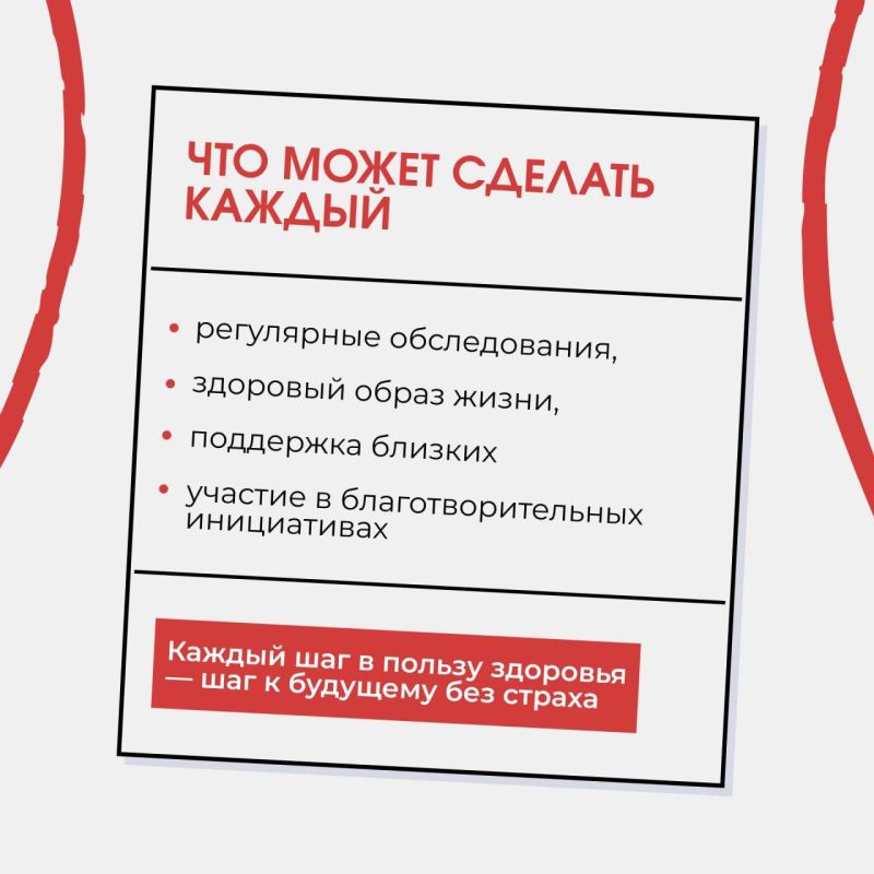 4 февраля — день, когда разговор о здоровье становится особенно важным 4 февраля — день, когда разговор о здоровье становится особенно важным