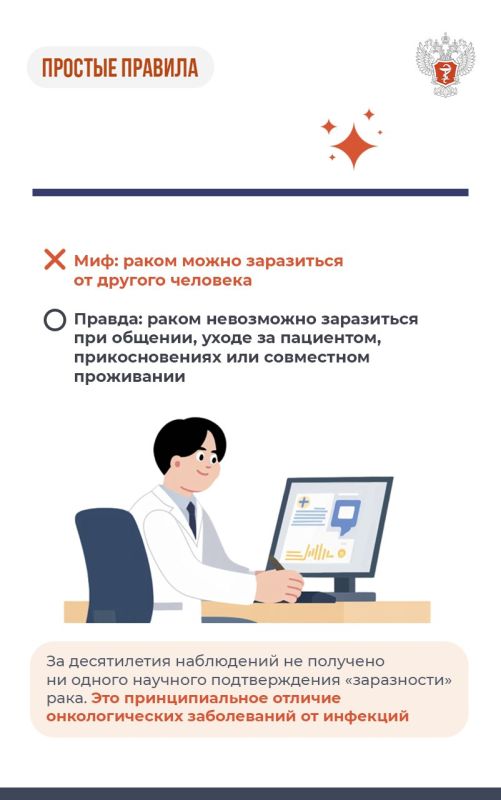 Минздрав России (VK). Мифы и правда об онкозаболеваниях Главный внештатный онколог Минздрава России Андрей Каприн развеял домыслы об онкологических заболеваниях Минздрав России (VK). Мифы и правда об онкозаболеваниях Главный внештатный онколог Минздрава России Андрей Каприн развеял домыслы об онкологических заболеваниях
