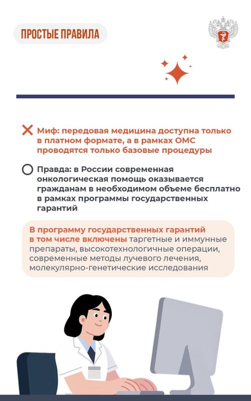 Минздрав России (VK). Мифы и правда об онкозаболеваниях Главный внештатный онколог Минздрава России Андрей Каприн развеял домыслы об онкологических заболеваниях Минздрав России (VK). Мифы и правда об онкозаболеваниях Главный внештатный онколог Минздрава России Андрей Каприн развеял домыслы об онкологических заболеваниях