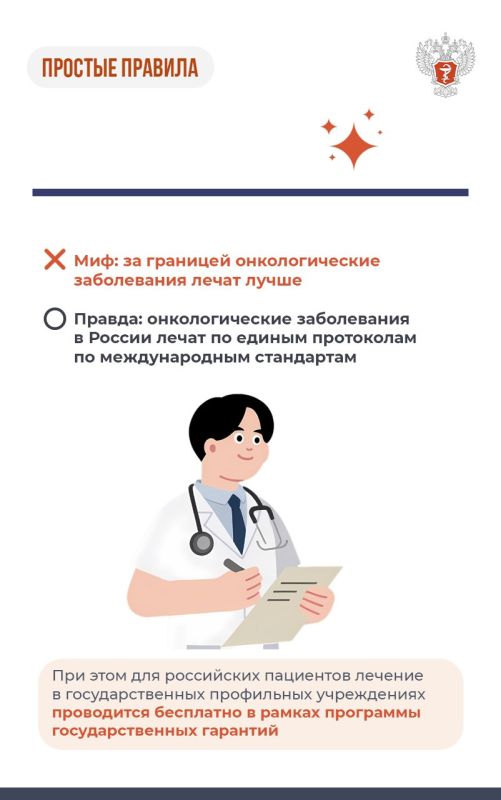 Минздрав России (VK). Мифы и правда об онкозаболеваниях Главный внештатный онколог Минздрава России Андрей Каприн развеял домыслы об онкологических заболеваниях Минздрав России (VK). Мифы и правда об онкозаболеваниях Главный внештатный онколог Минздрава России Андрей Каприн развеял домыслы об онкологических заболеваниях