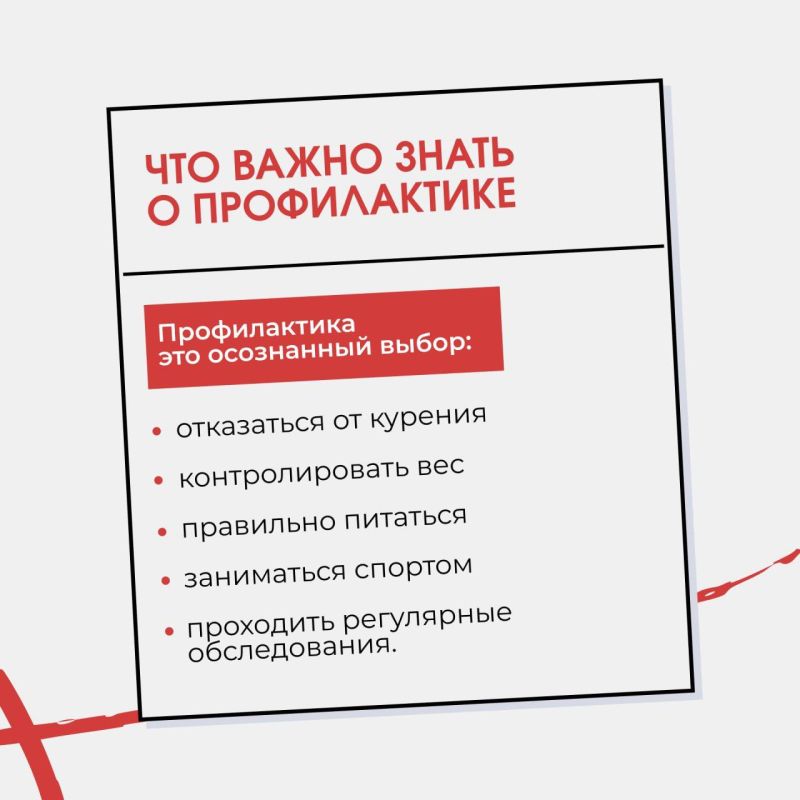 4 февраля — день, когда разговор о здоровье становится особенно важным 4 февраля — день, когда разговор о здоровье становится особенно важным