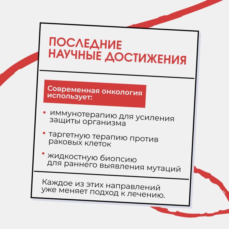 4 февраля — день, когда разговор о здоровье становится особенно важным 4 февраля — день, когда разговор о здоровье становится особенно важным