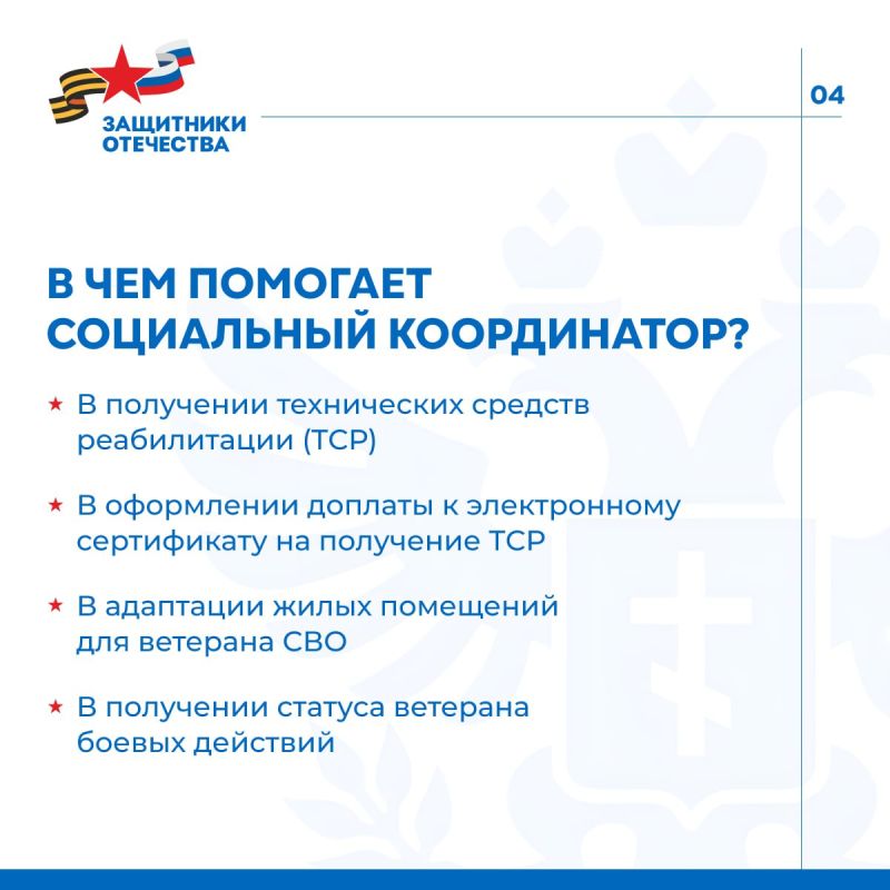 Кто такие социальные координаторы и чем они могут помочь? Кто такие социальные координаторы и чем они могут помочь?