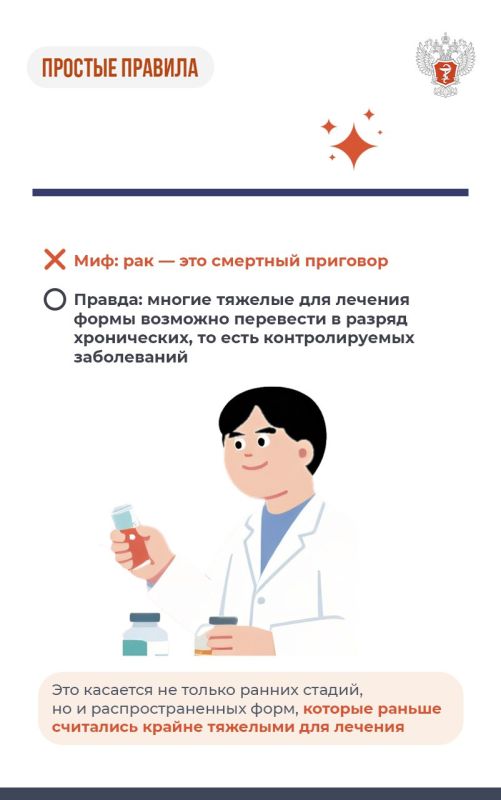 Минздрав России (VK). Мифы и правда об онкозаболеваниях Главный внештатный онколог Минздрава России Андрей Каприн развеял домыслы об онкологических заболеваниях Минздрав России (VK). Мифы и правда об онкозаболеваниях Главный внештатный онколог Минздрава России Андрей Каприн развеял домыслы об онкологических заболеваниях