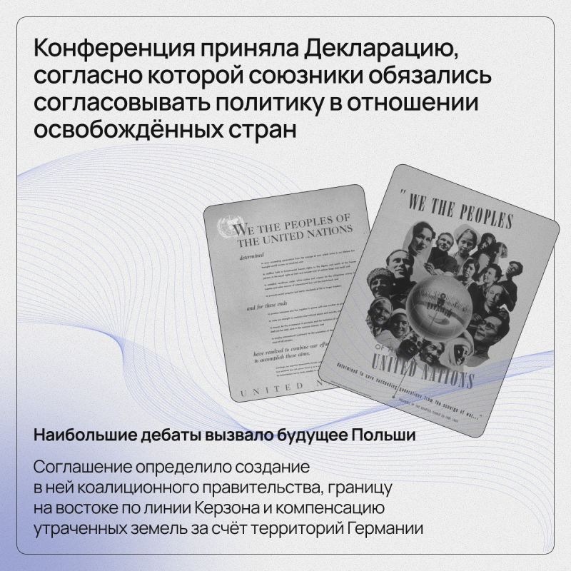 4 февраля 1945 года в Ялте встретились лидеры СССР, Великобритании и США: Сталин, Черчилль и Рузвельт 4 февраля 1945 года в Ялте встретились лидеры СССР, Великобритании и США: Сталин, Черчилль и Рузвельт