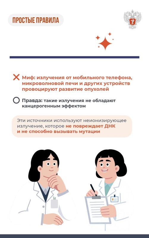 Минздрав России (VK). Мифы и правда об онкозаболеваниях Главный внештатный онколог Минздрава России Андрей Каприн развеял домыслы об онкологических заболеваниях Минздрав России (VK). Мифы и правда об онкозаболеваниях Главный внештатный онколог Минздрава России Андрей Каприн развеял домыслы об онкологических заболеваниях