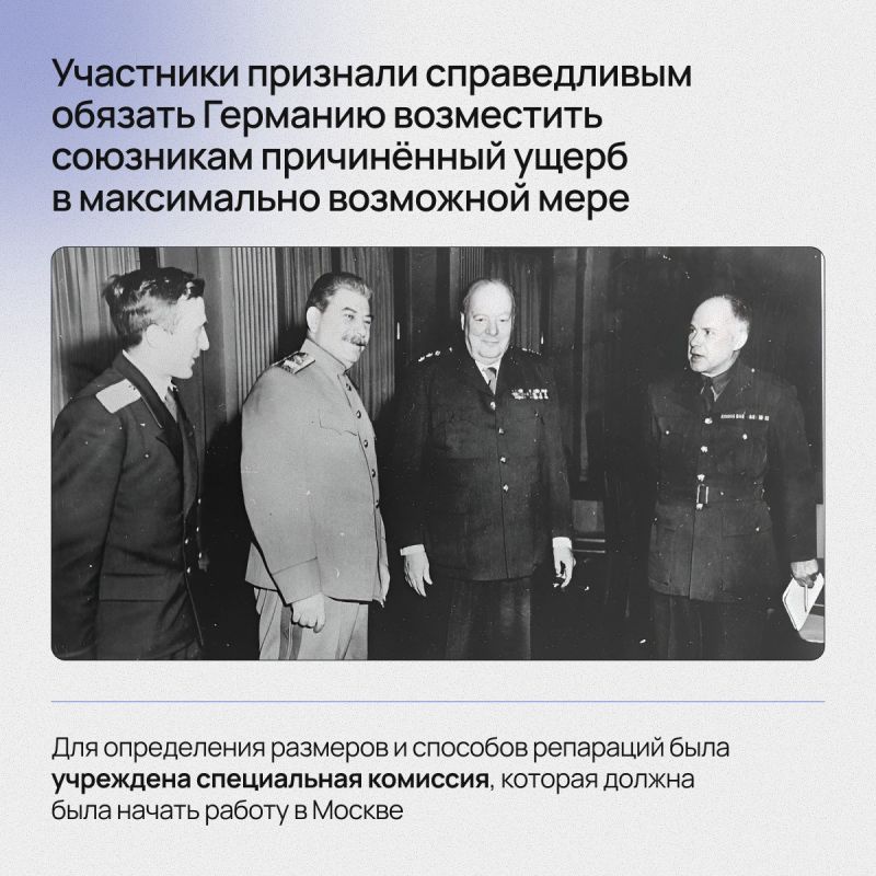4 февраля 1945 года в Ялте встретились лидеры СССР, Великобритании и США: Сталин, Черчилль и Рузвельт 4 февраля 1945 года в Ялте встретились лидеры СССР, Великобритании и США: Сталин, Черчилль и Рузвельт