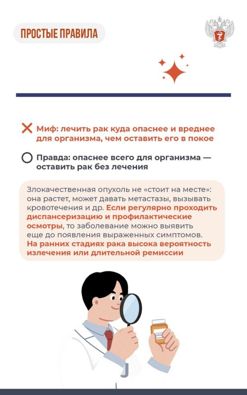 Минздрав России (VK). Мифы и правда об онкозаболеваниях Главный внештатный онколог Минздрава России Андрей Каприн развеял домыслы об онкологических заболеваниях Минздрав России (VK). Мифы и правда об онкозаболеваниях Главный внештатный онколог Минздрава России Андрей Каприн развеял домыслы об онкологических заболеваниях