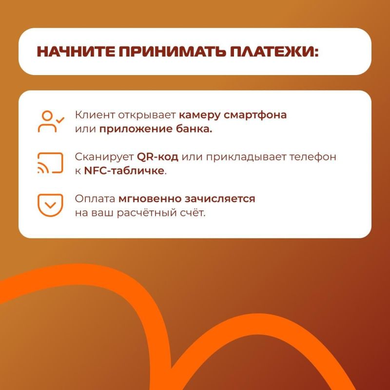 Хотите принимать оплату быстрее и дешевле? Хотите принимать оплату быстрее и дешевле?