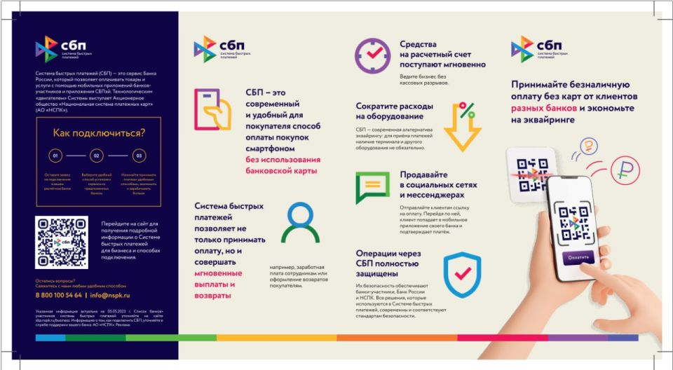 Объявление для субъектов хозяйственной деятельности