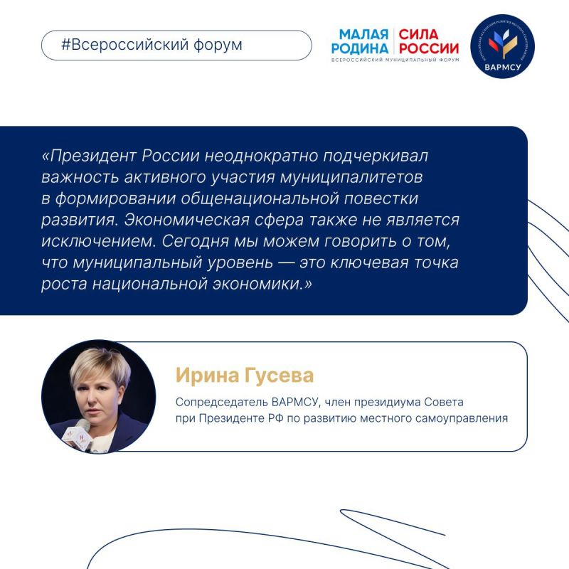 В Республике Башкортостан стартовали региональные дни III Всероссийского муниципального форума «МАЛАЯ РОДИНА – СИЛА РОССИИ» В Республике Башкортостан стартовали региональные дни III Всероссийского муниципального форума «МАЛАЯ РОДИНА – СИЛА РОССИИ»