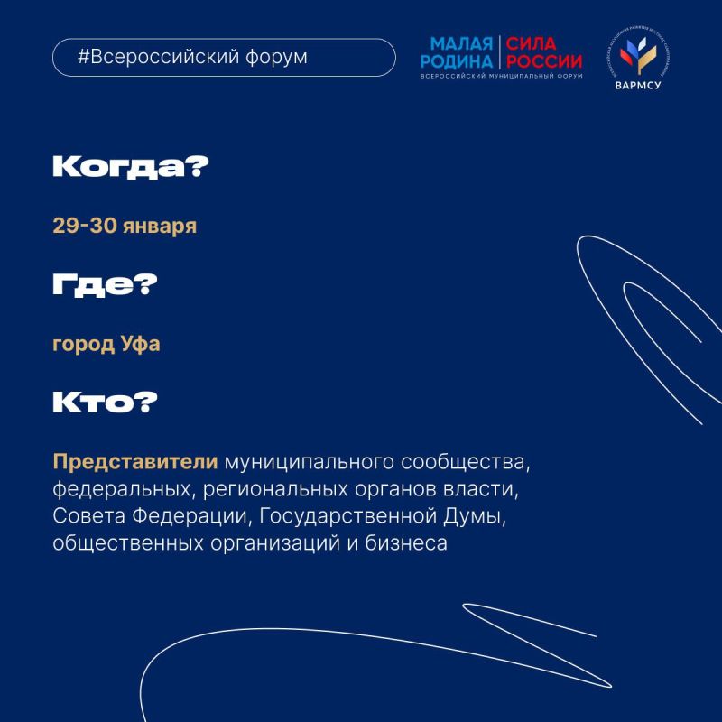 В Республике Башкортостан стартовали региональные дни III Всероссийского муниципального форума «МАЛАЯ РОДИНА – СИЛА РОССИИ» В Республике Башкортостан стартовали региональные дни III Всероссийского муниципального форума «МАЛАЯ РОДИНА – СИЛА РОССИИ»