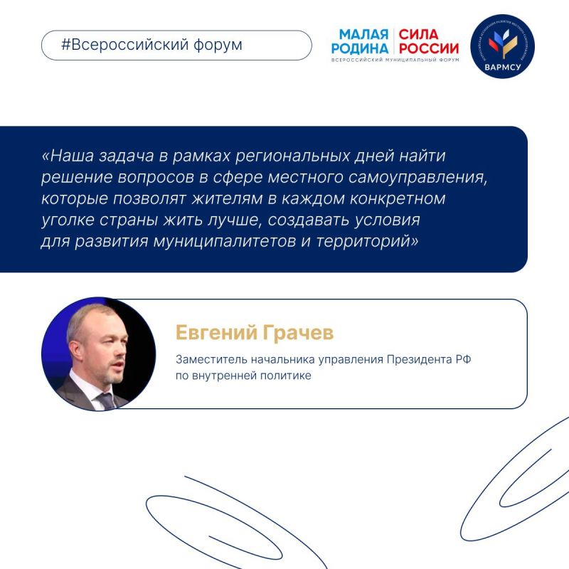 В Республике Башкортостан стартовали региональные дни III Всероссийского муниципального форума «МАЛАЯ РОДИНА – СИЛА РОССИИ» В Республике Башкортостан стартовали региональные дни III Всероссийского муниципального форума «МАЛАЯ РОДИНА – СИЛА РОССИИ»