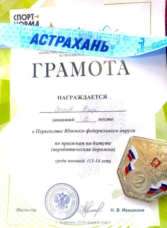 Генический спортсмен Егор Зыков взял СЕРЕБРО на Первенстве ЮФО! Генический спортсмен Егор Зыков взял СЕРЕБРО на Первенстве ЮФО!