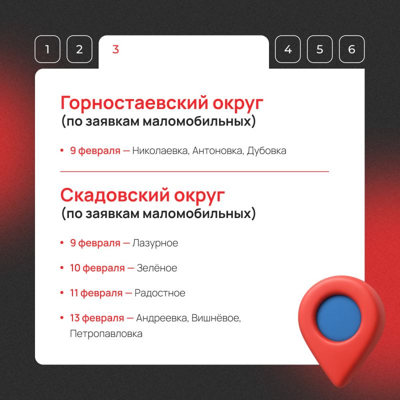 Мобильный МФЦ едет в ваш населенный пункт! Мобильный МФЦ едет в ваш населенный пункт!