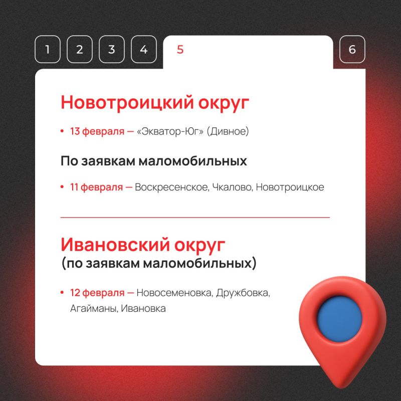 Мобильный МФЦ едет в ваш населенный пункт! Мобильный МФЦ едет в ваш населенный пункт!