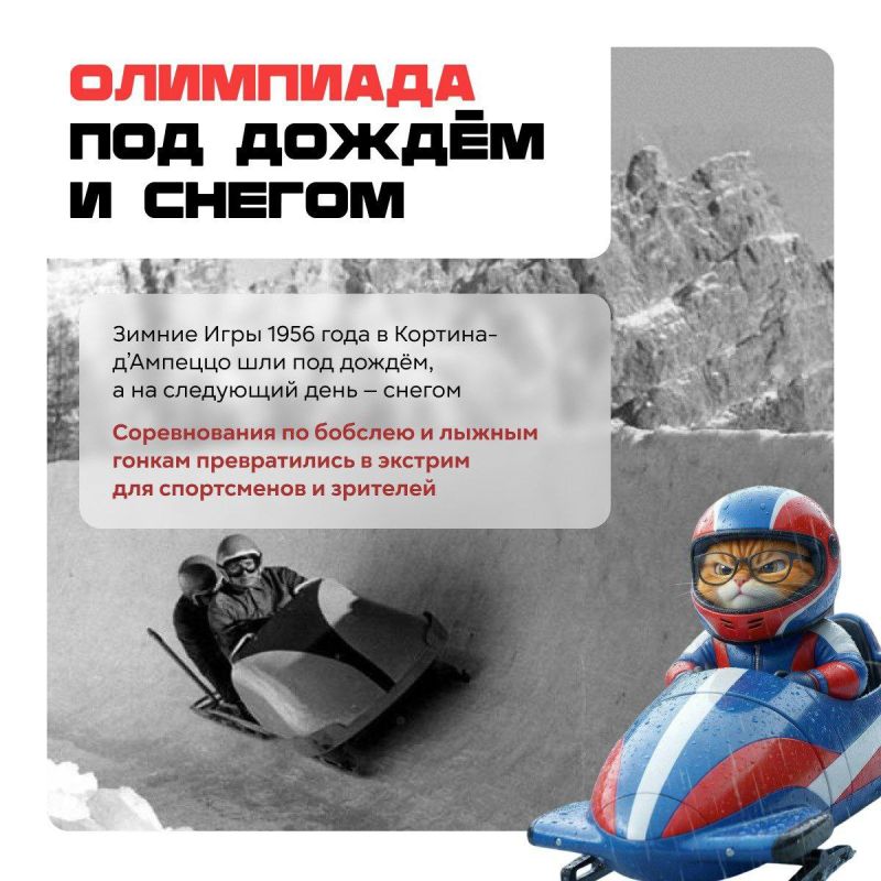 Сегодня официально стартовали XXV Зимние Олимпийские игры 2026 Сегодня официально стартовали XXV Зимние Олимпийские игры 2026