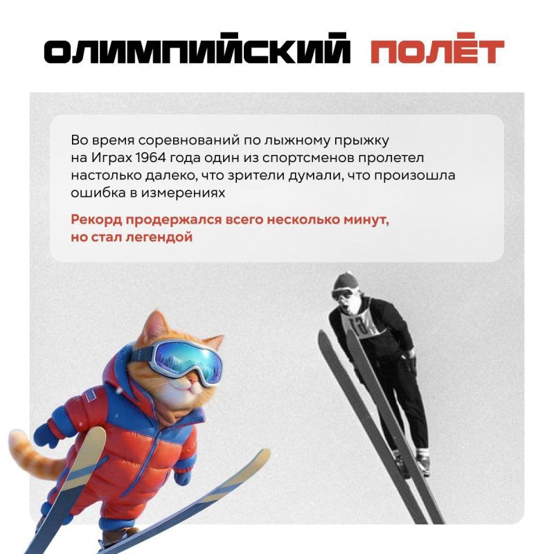 Сегодня официально стартовали XXV Зимние Олимпийские игры 2026 Сегодня официально стартовали XXV Зимние Олимпийские игры 2026