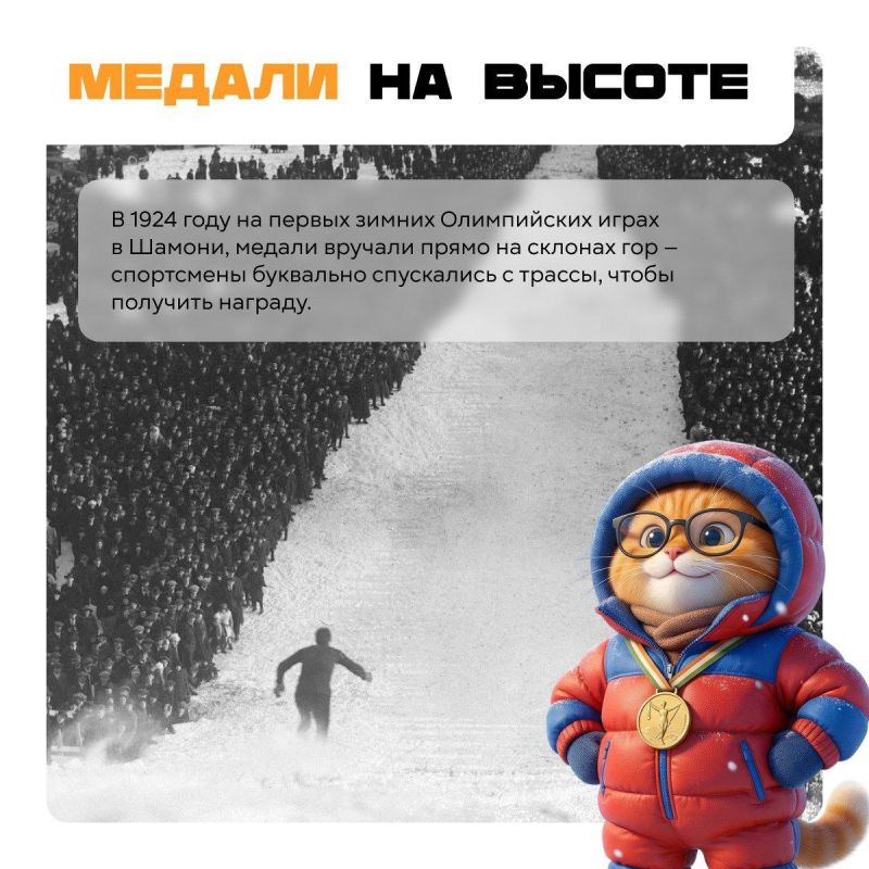 Сегодня официально стартовали XXV Зимние Олимпийские игры 2026 Сегодня официально стартовали XXV Зимние Олимпийские игры 2026