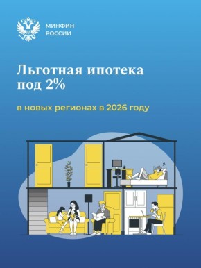 �������� ������� ��� 2% � ����� �������� � 2026 ����