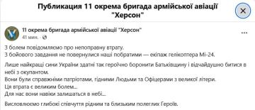 ��������� �������� � ������ �������� ��-24 � �������� �� ����� ���������� ������� �������