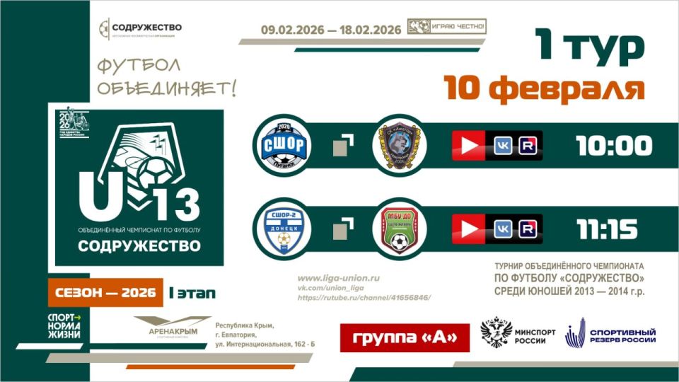 1 ���� ������� ������������� ���������� ������������ U-13 (����� 2026)!