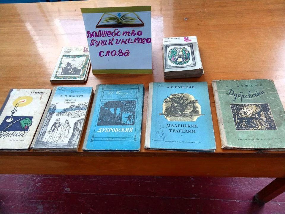В Ольгинском ДК прошёл Пушкинский час «Волшебство пушкинского слова» В Ольгинском ДК прошёл Пушкинский час «Волшебство пушкинского слова»
