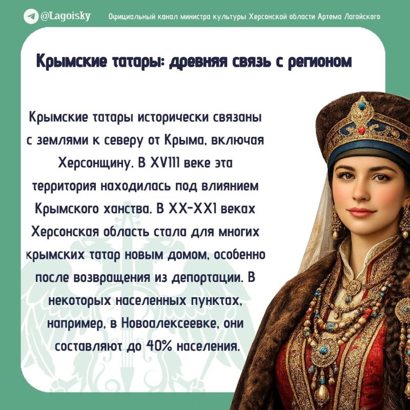 Дорогие друзья!. Сегодня открываю новую важную рубрику — «Народы Херсонщины» Дорогие друзья!. Сегодня открываю новую важную рубрику — «Народы Херсонщины»