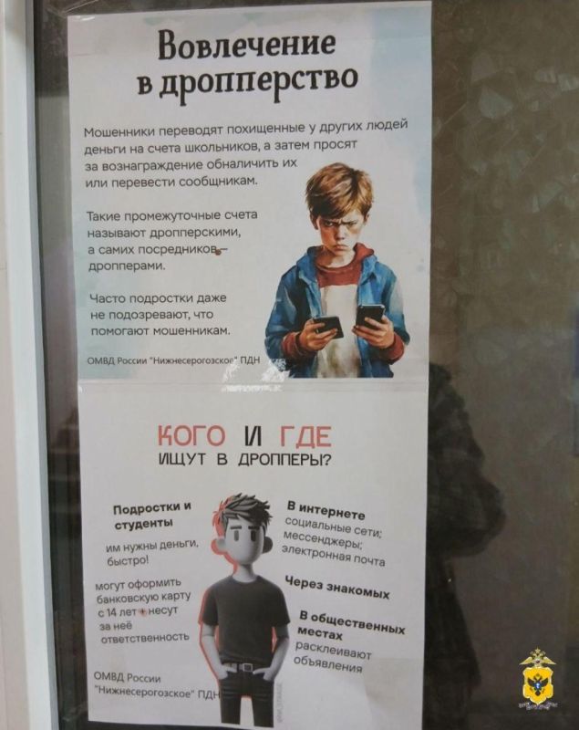 В Херсонской области полицейские продолжают цикл занятий по кибербезопасности школьников В Херсонской области полицейские продолжают цикл занятий по кибербезопасности школьников