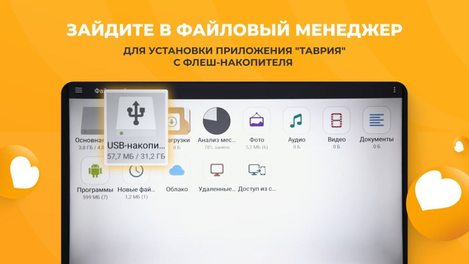 ��� ���������� ���������� "������" �� Android TV?