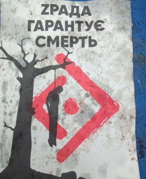 Енот из Херсона: Радикалисты из Украины сбросили листовки в Новой Збурьевке, в которых на первой странице угрожают смертью предателям, а на второй странице опубликовали свой грозный манифест о том, что каждый предмет...