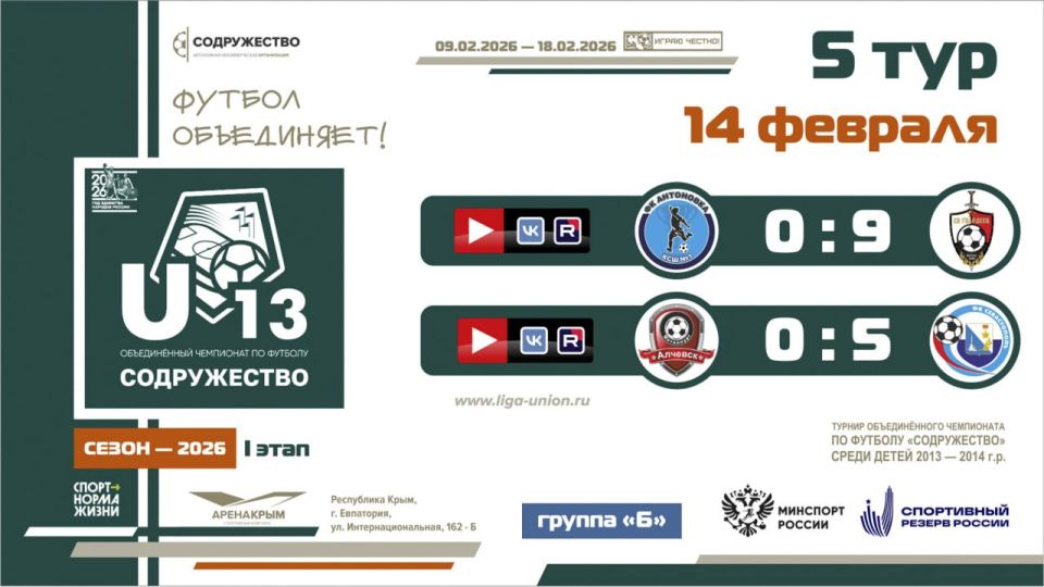 ����� 5 ���� ���� ������������ (U-13)!