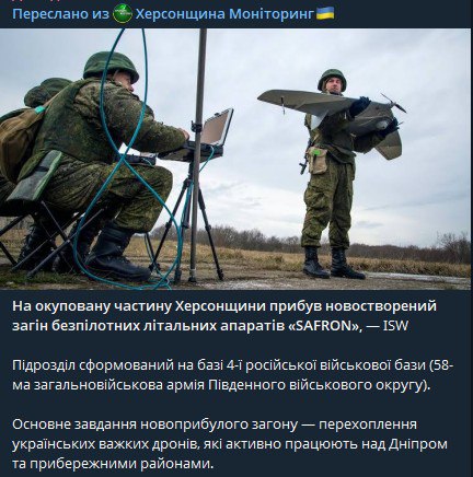 Владислав Шурыгин: Херсонское направление.. Недавно враг написал на своих ресурсах, что уничтожил беспилотный отряд 4-й военной базы 58 Армии "Сафрон", который после прибытия на направление посшибал целую кучу тяжелых...