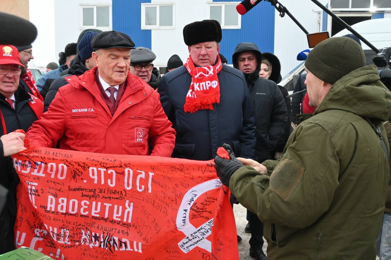 КПРФ дала старт 150-му юбилейному гуманитарному конвою КПРФ дала старт 150-му юбилейному гуманитарному конвою