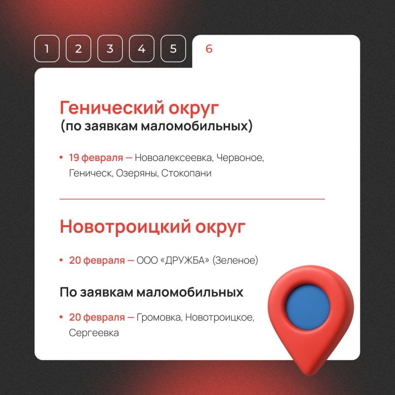 Мобильный МФЦ едет в ваш населенный пункт! Мобильный МФЦ едет в ваш населенный пункт!