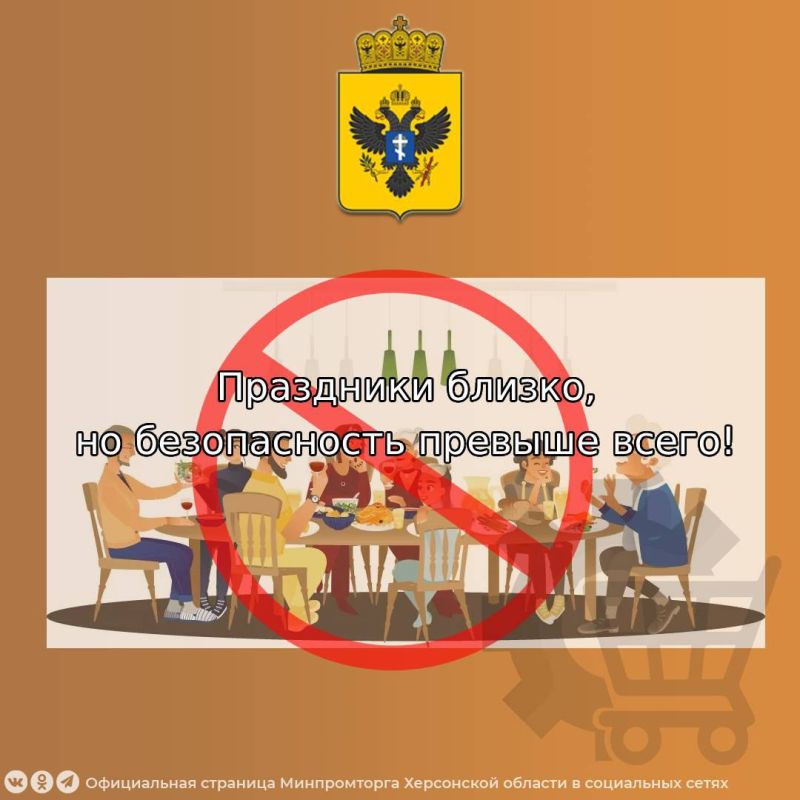 Праздники близко, но безопасность превыше всего!