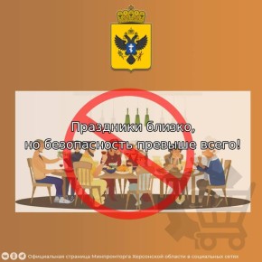 В заведениях общественного питания введены ограничения