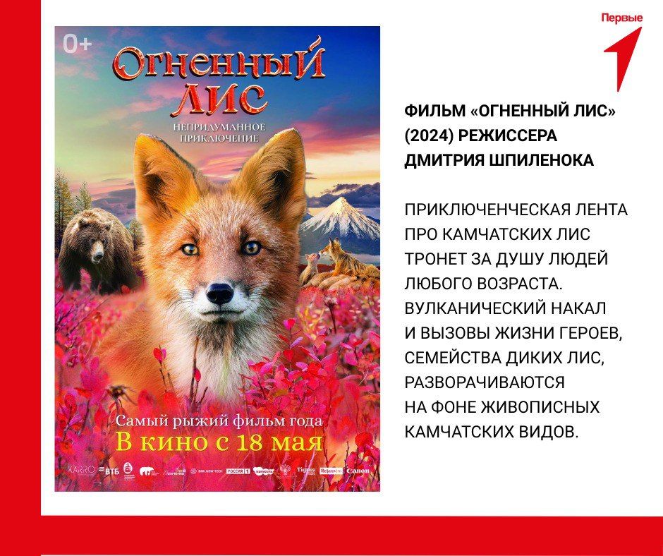 Смотрим кино с Первыми. Неделя стремительно подходит к концу, поэтому мы, недолго думая, сделали для вас подборку захватывающего кино Смотрим кино с Первыми. Неделя стремительно подходит к концу, поэтому мы, недолго думая, сделали для вас подборку захватывающего кино