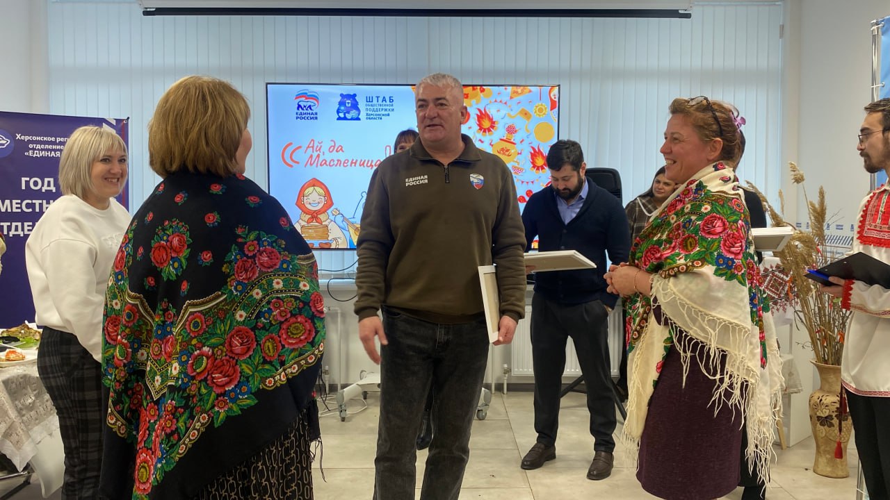 Павел Тропкин: «Мы стараемся дарить радость, тепло и хорошее настроение, что помогает сплочению жителей Херсонской области» Павел Тропкин: «Мы стараемся дарить радость, тепло и хорошее настроение, что помогает сплочению жителей Херсонской области»