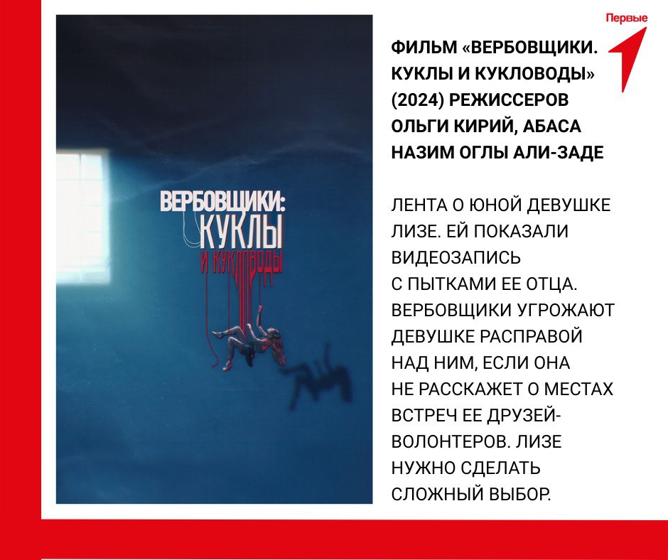 Смотрим кино с Первыми. Неделя стремительно подходит к концу, поэтому мы, недолго думая, сделали для вас подборку захватывающего кино Смотрим кино с Первыми. Неделя стремительно подходит к концу, поэтому мы, недолго думая, сделали для вас подборку захватывающего кино